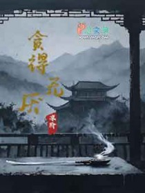 贪得无厌
